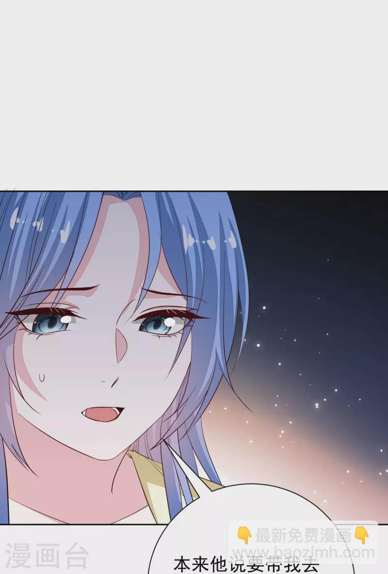 🍼毒医嫡女 第357话 夫人太爱我了怎么办 第10页