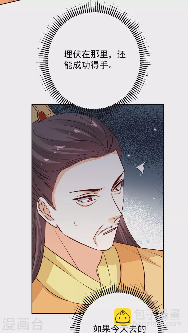 🍼毒医嫡女 第357话 夫人太爱我了怎么办 第12页