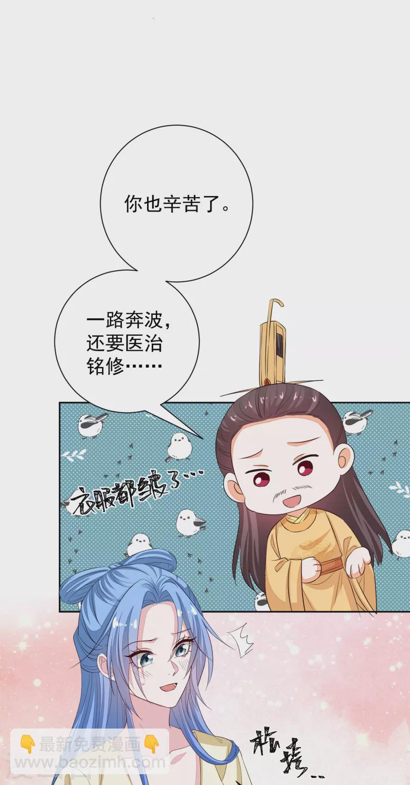 🍼毒医嫡女 第357话 夫人太爱我了怎么办 第14页