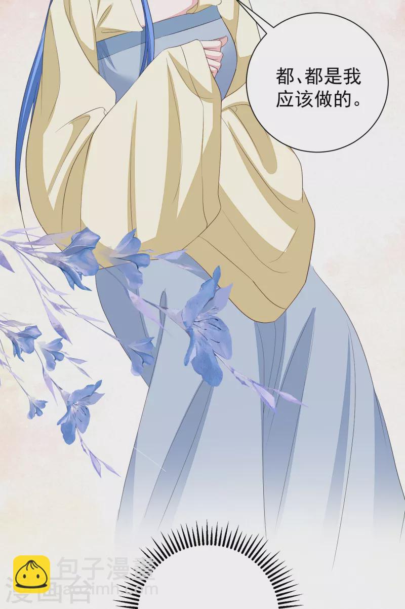 🍼毒医嫡女 第357话 夫人太爱我了怎么办 第15页