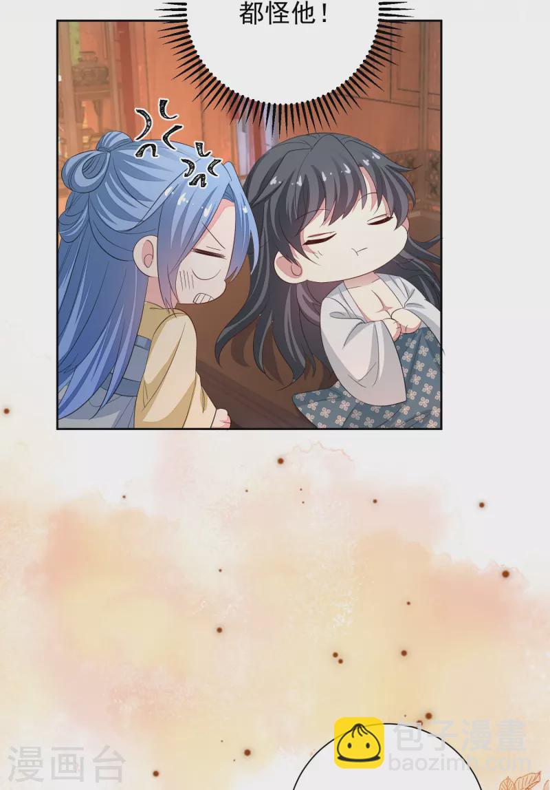 🍼毒医嫡女 第357话 夫人太爱我了怎么办 第16页