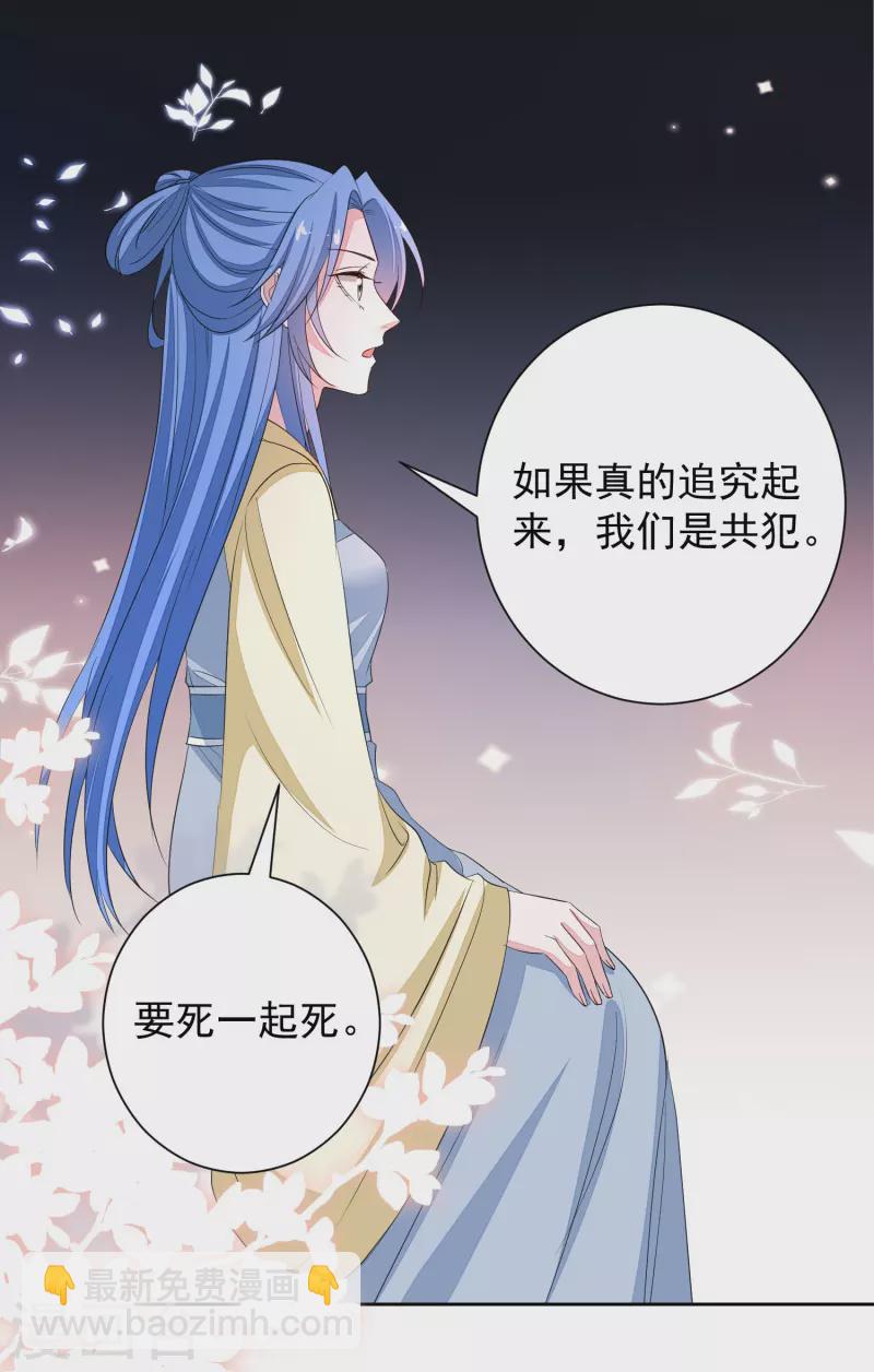 🍼毒医嫡女 第357话 夫人太爱我了怎么办 第26页