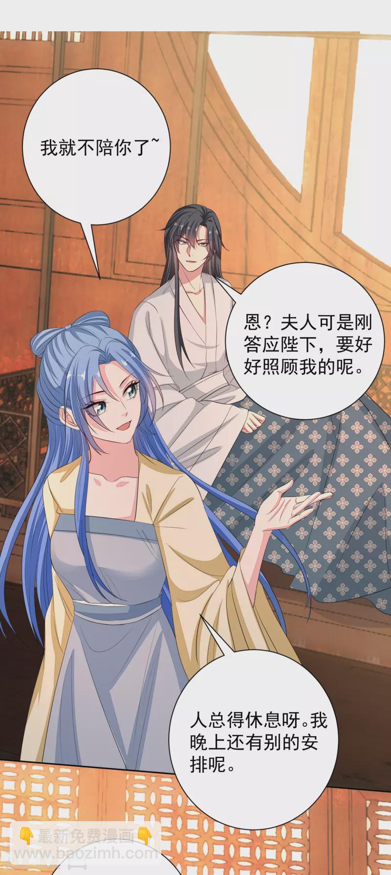 🍼毒医嫡女 第357话 夫人太爱我了怎么办 第28页