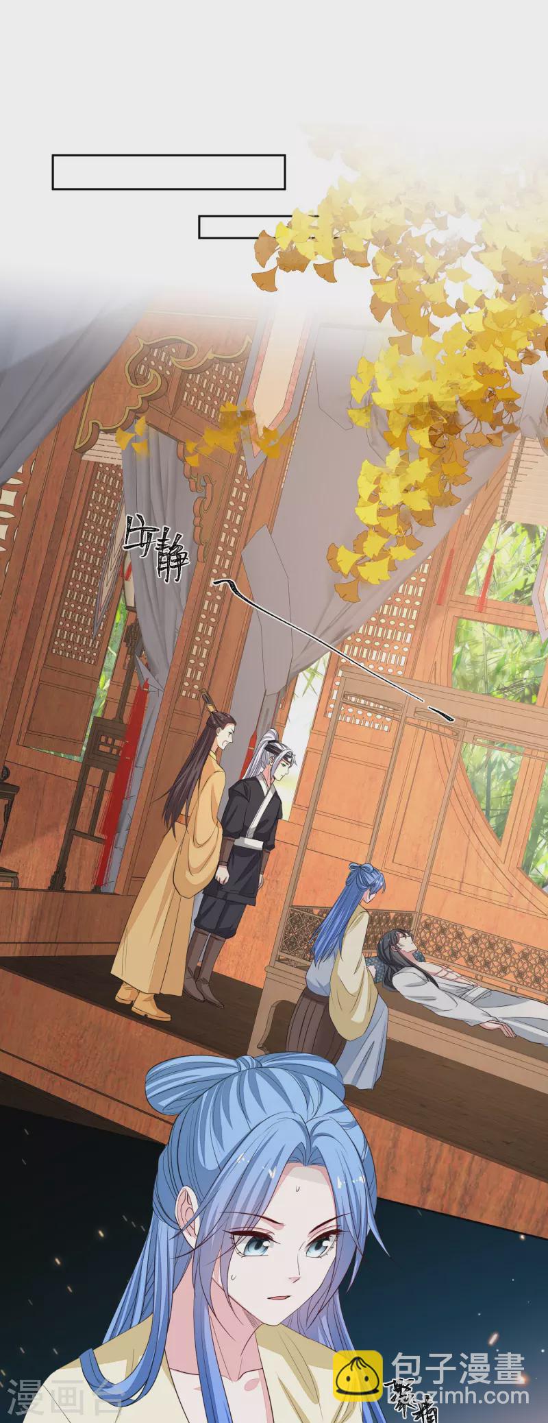 🍼毒医嫡女 第357话 夫人太爱我了怎么办 第7页