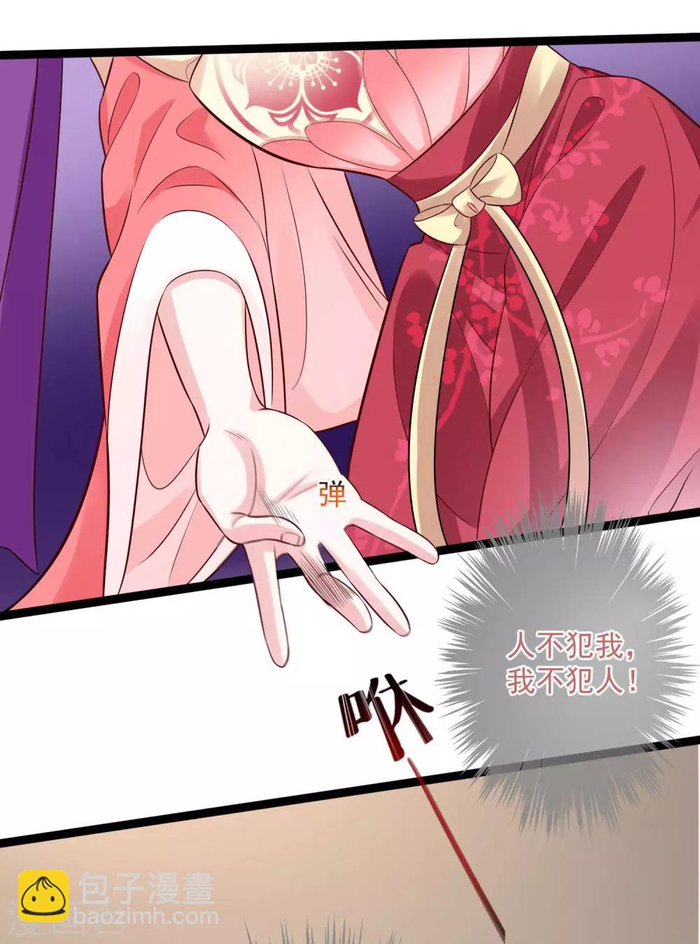 🍼毒医嫡女 第37话 以毒攻毒 第12页