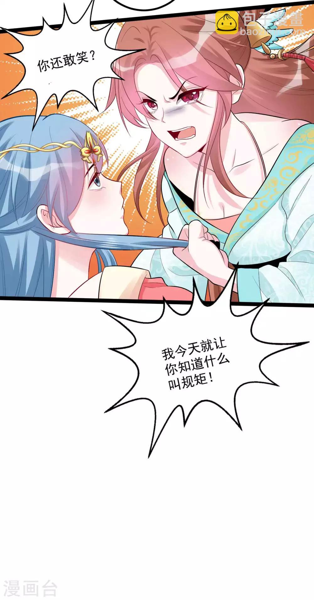 🍼毒医嫡女 第37话 以毒攻毒 第19页