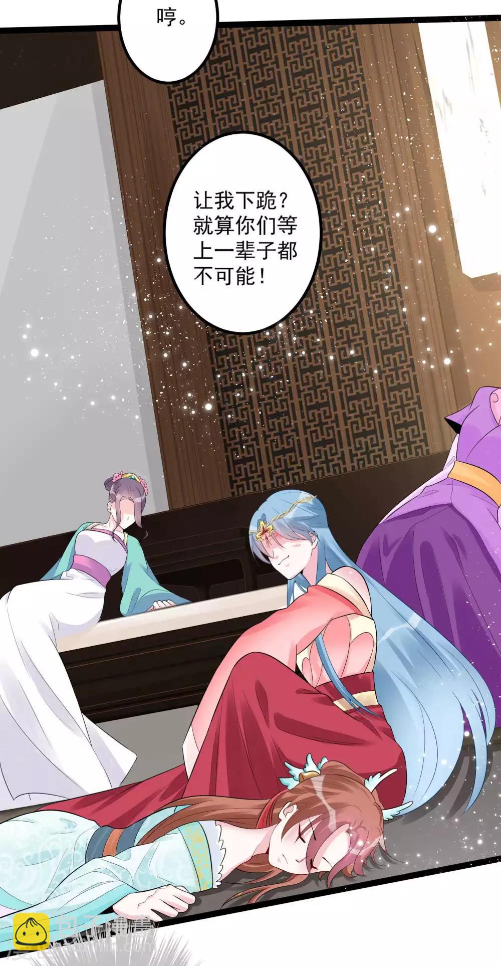 🍼毒医嫡女 第37话 以毒攻毒 第22页