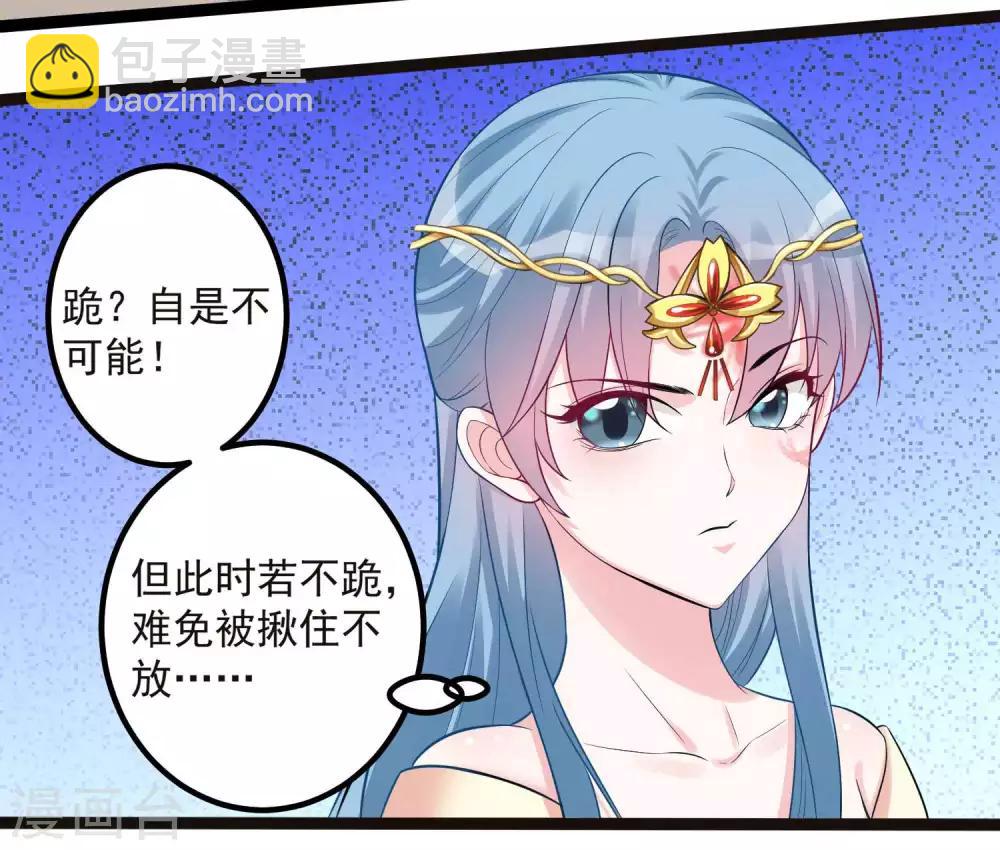 🍼毒医嫡女 第37话 以毒攻毒 第6页