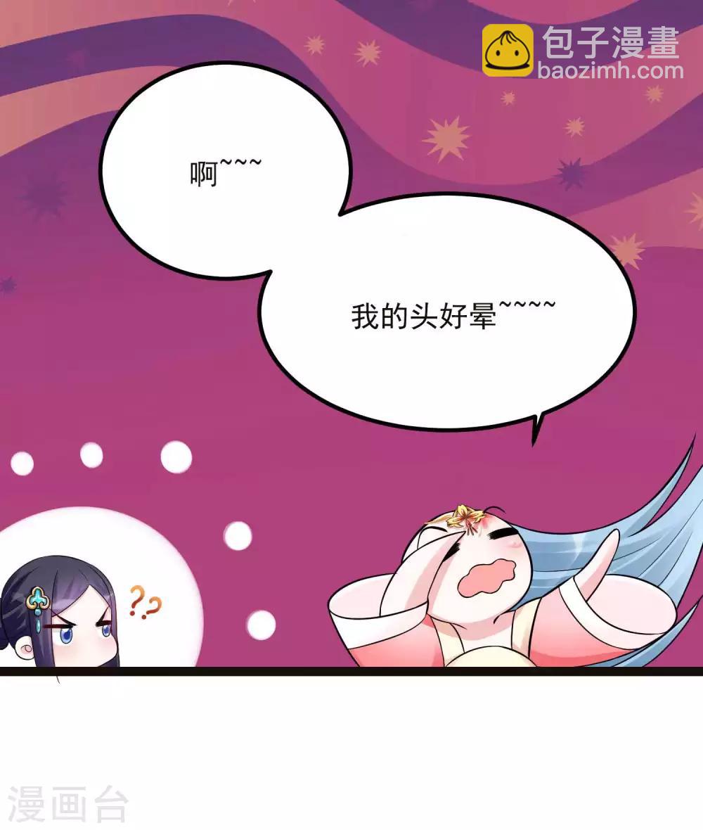 🍼毒医嫡女 第37话 以毒攻毒 第8页