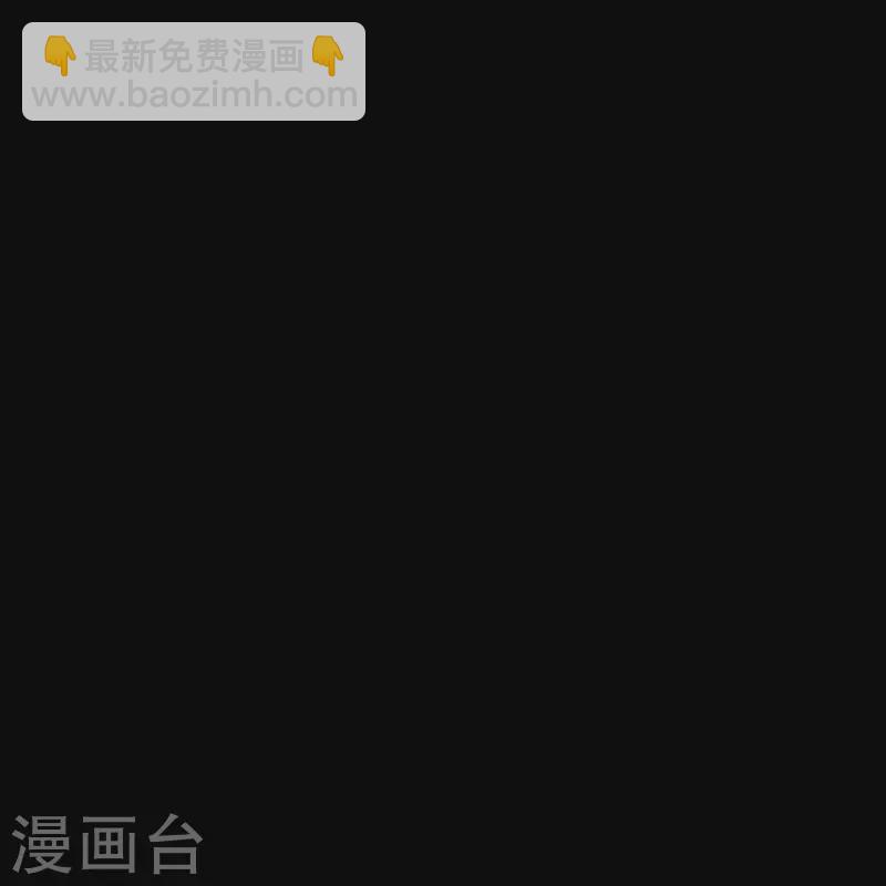 🍼毒医嫡女 第359话 当街认爹 第11页