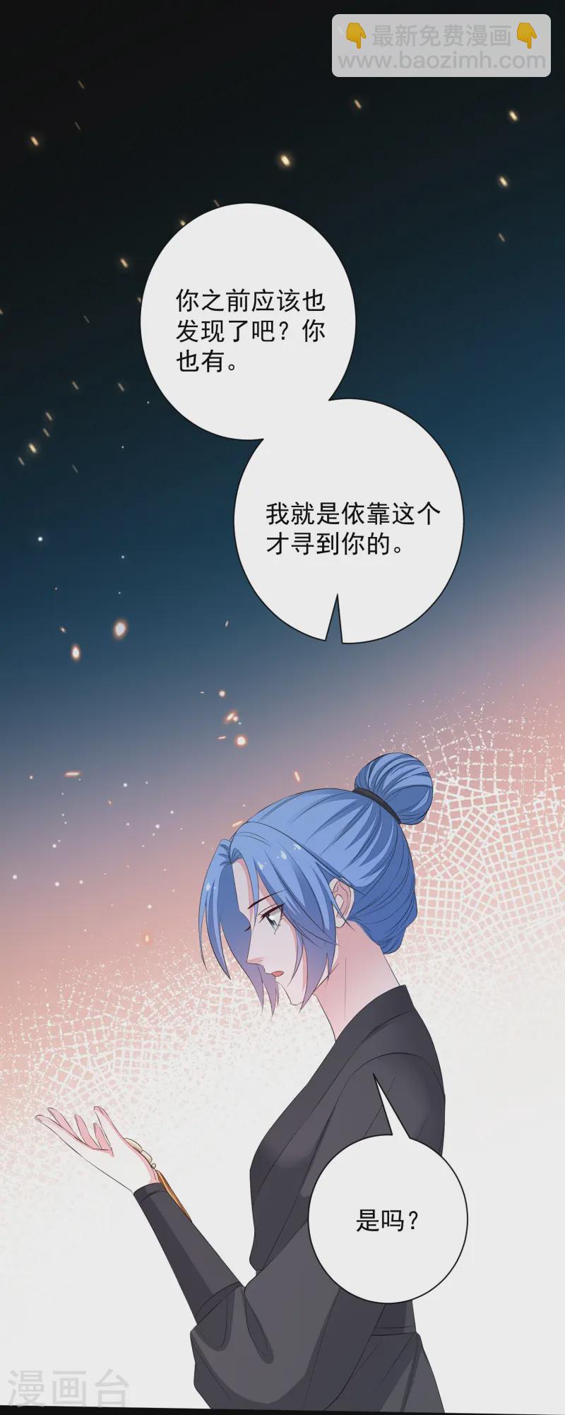 🍼毒医嫡女 第359话 当街认爹 第13页