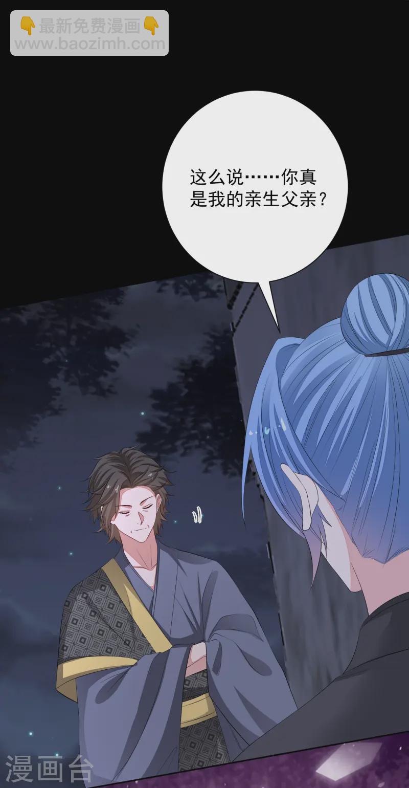 🍼毒医嫡女 第359话 当街认爹 第14页
