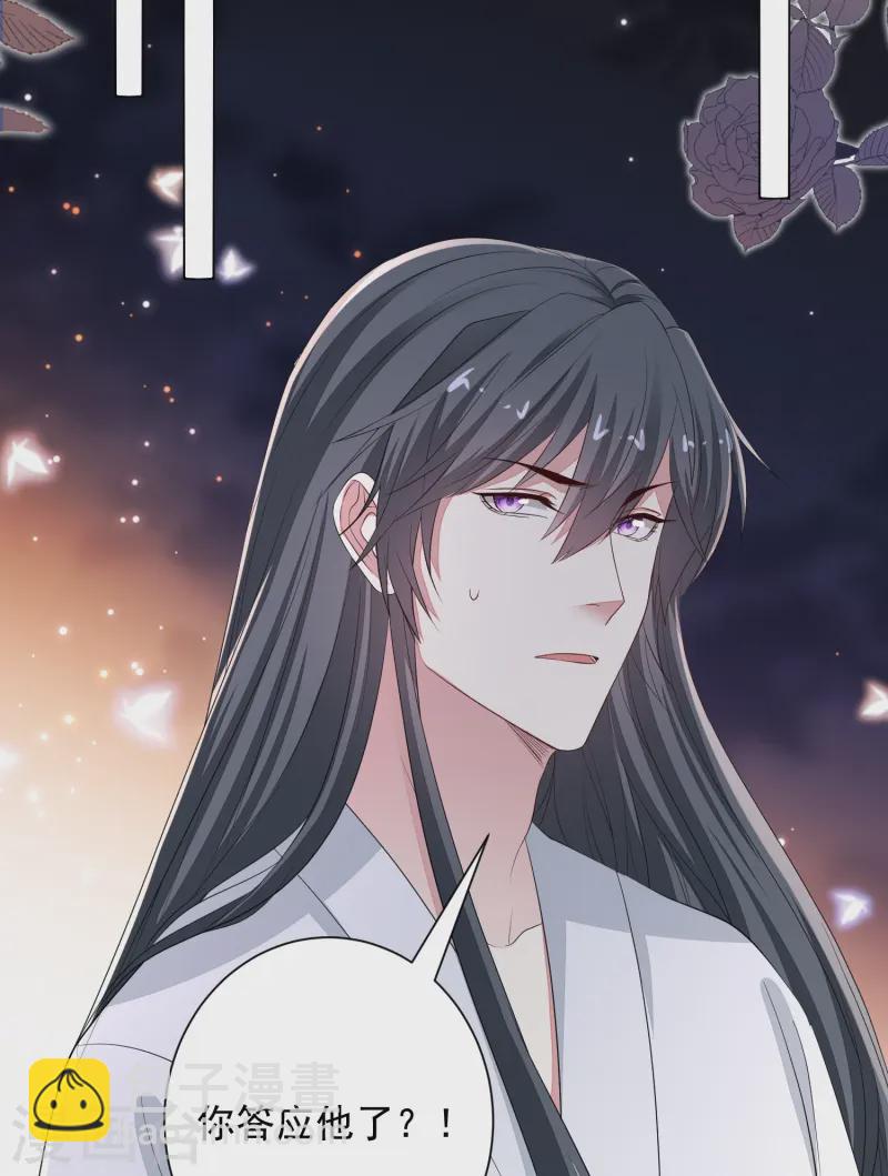 🍼毒医嫡女 第359话 当街认爹 第17页