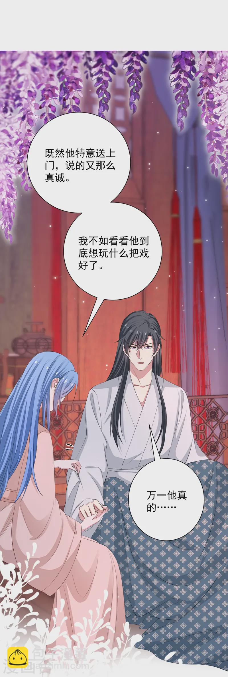 🍼毒医嫡女 第359话 当街认爹 第19页