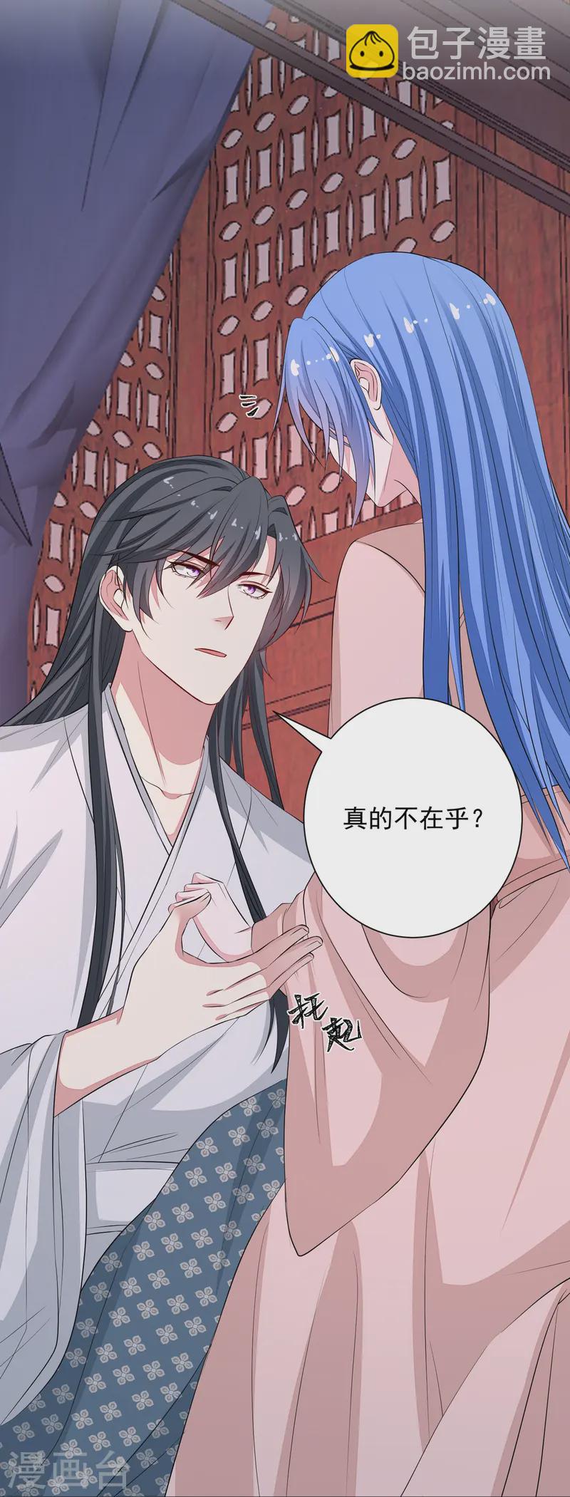 🍼毒医嫡女 第359话 当街认爹 第22页