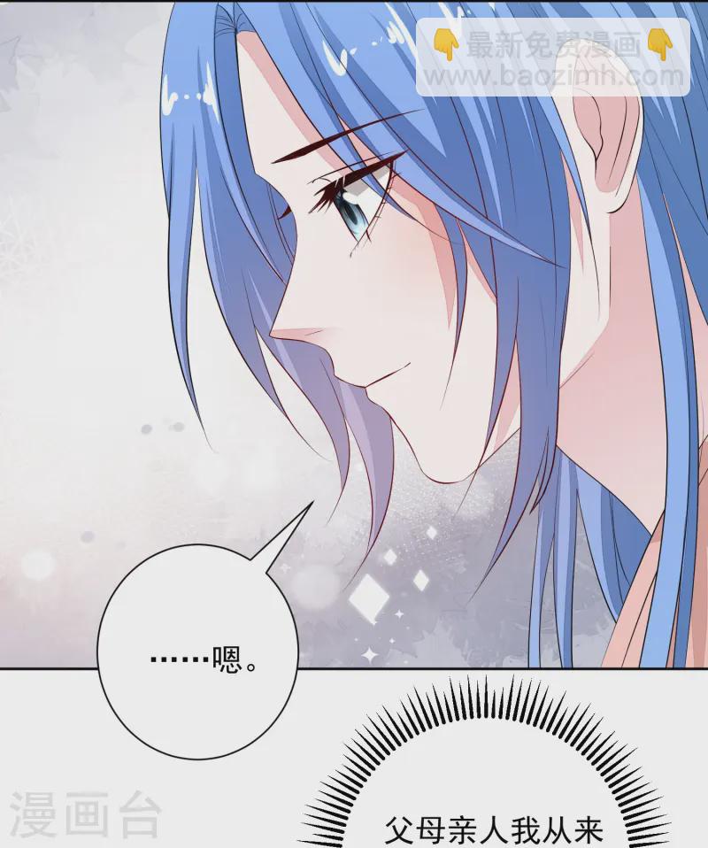 🍼毒医嫡女 第359话 当街认爹 第23页
