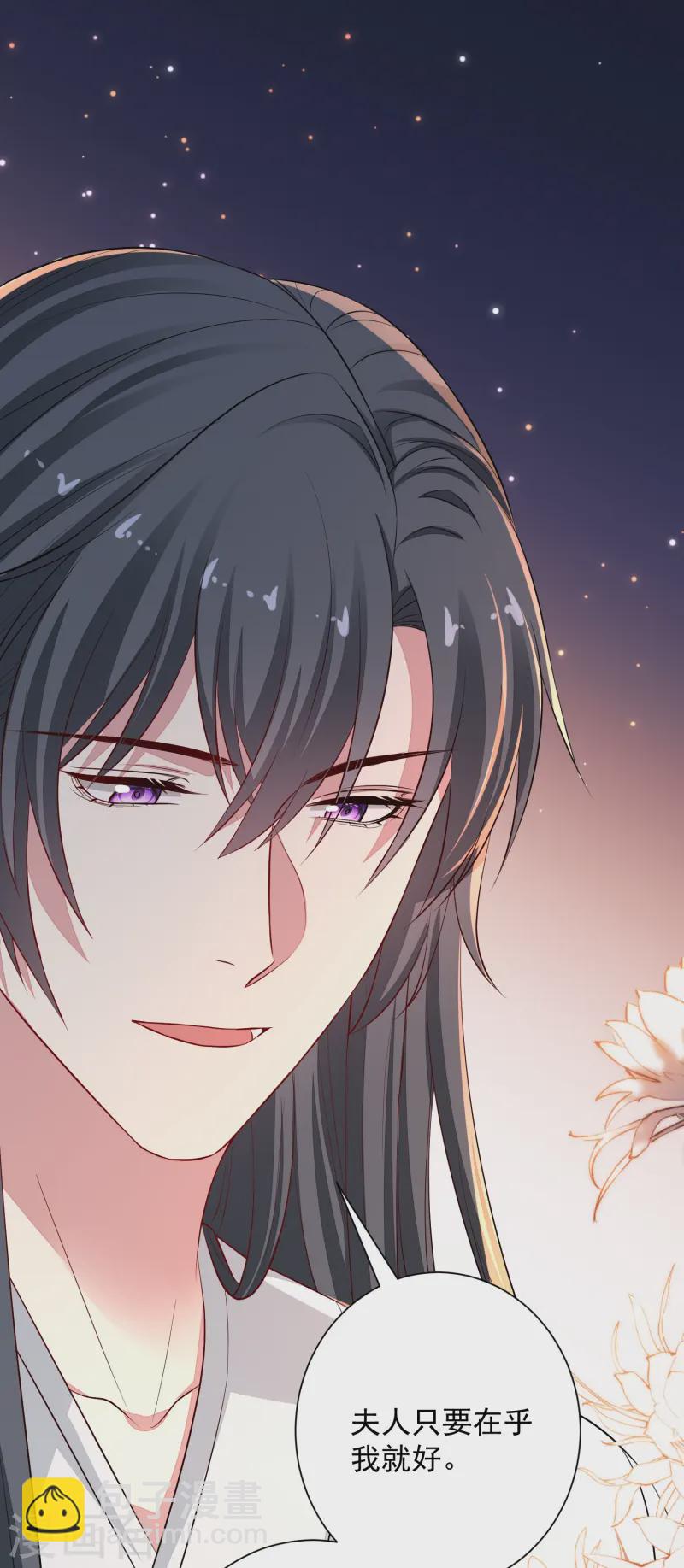 🍼毒医嫡女 第359话 当街认爹 第25页
