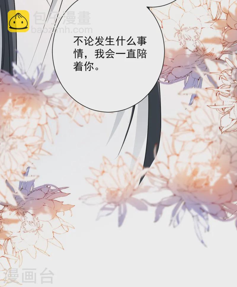 🍼毒医嫡女 第359话 当街认爹 第26页