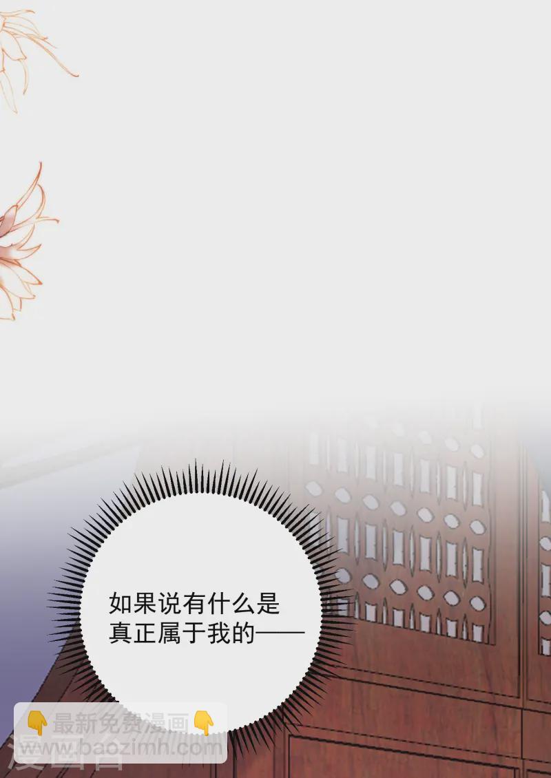 🍼毒医嫡女 第359话 当街认爹 第27页