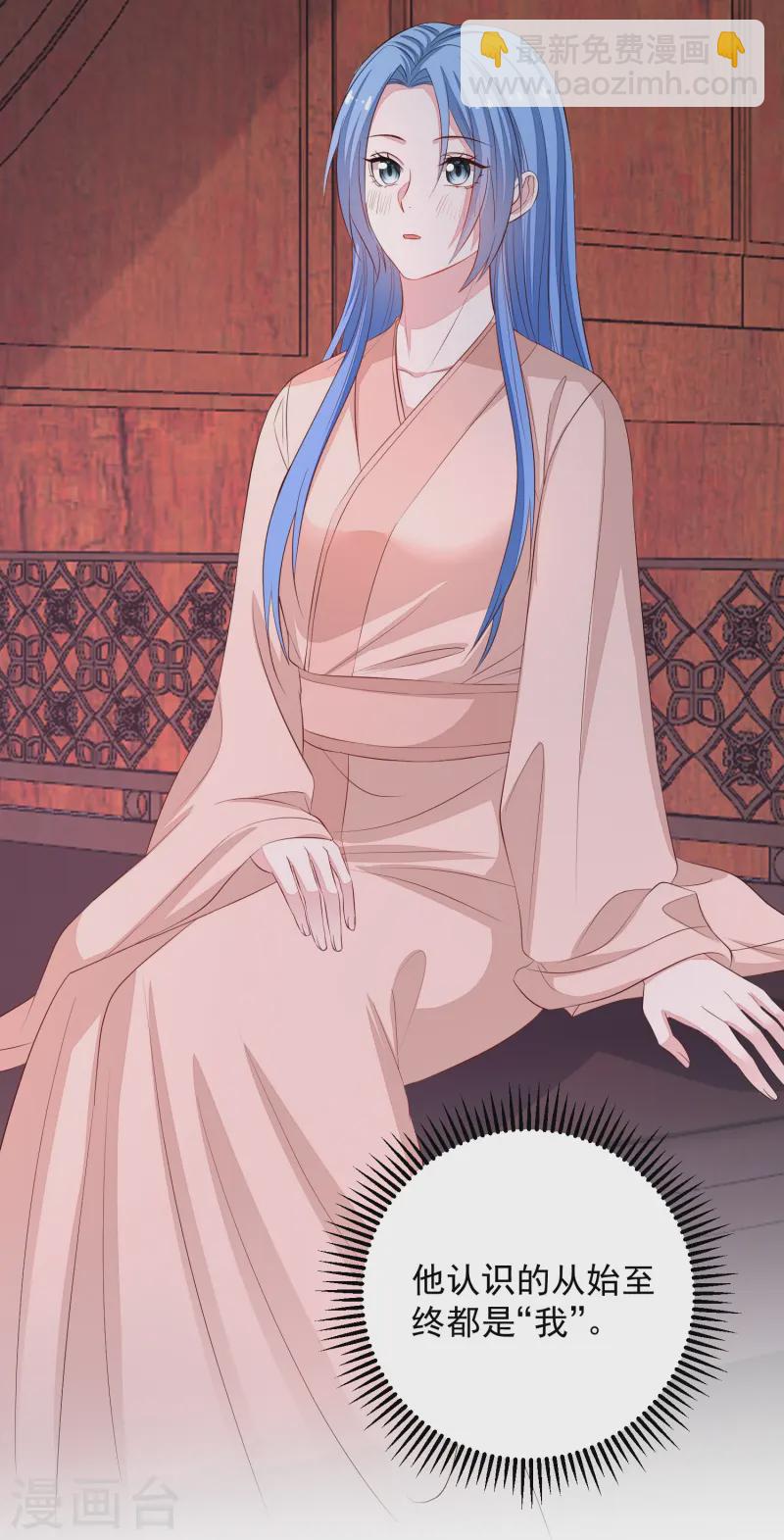 🍼毒医嫡女 第359话 当街认爹 第28页