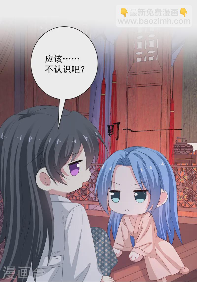 🍼毒医嫡女 第359话 当街认爹 第30页
