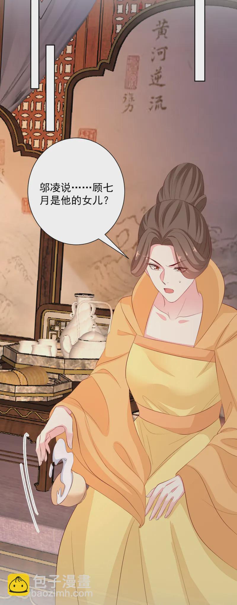 🍼毒医嫡女 第359话 当街认爹 第34页