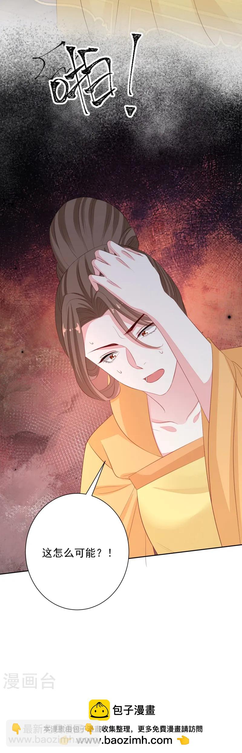 🍼毒医嫡女 第359话 当街认爹 第35页