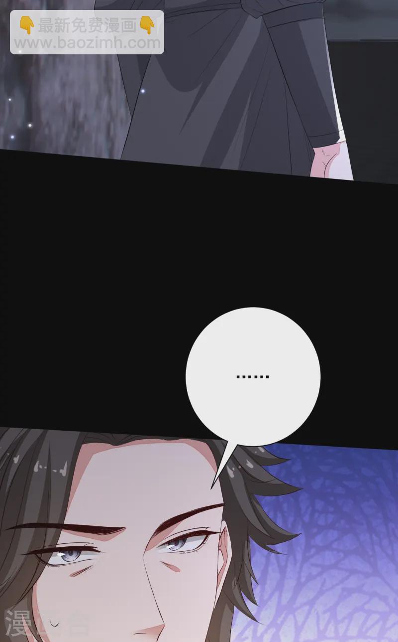 🍼毒医嫡女 第359话 当街认爹 第6页