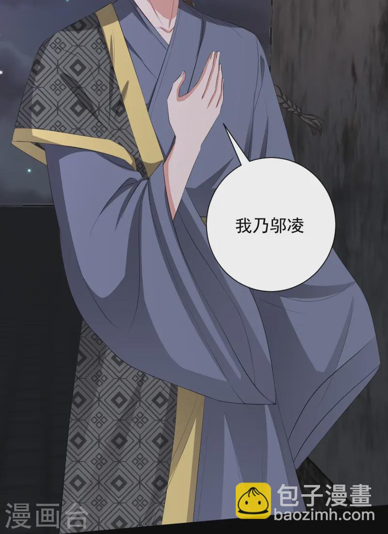 🍼毒医嫡女 第359话 当街认爹 第8页