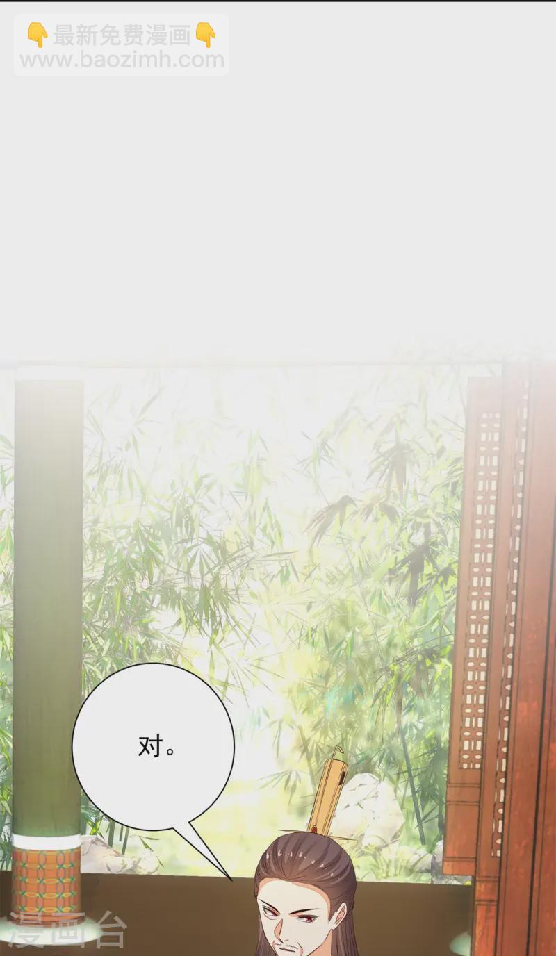🍼毒医嫡女 第360话 各怀鬼胎 第10页