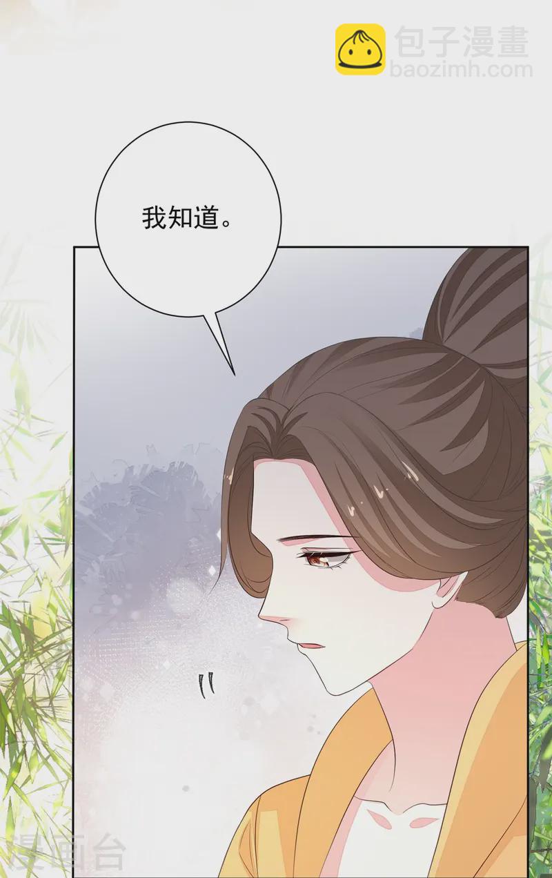 🍼毒医嫡女 第360话 各怀鬼胎 第14页