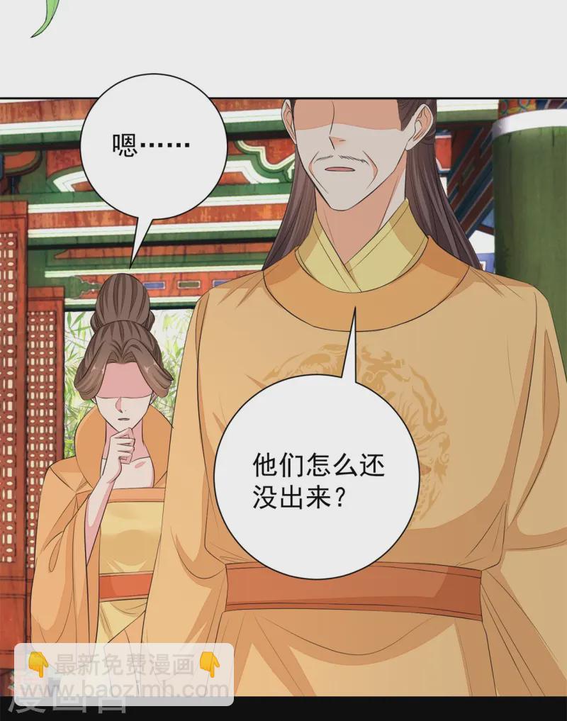 🍼毒医嫡女 第360话 各怀鬼胎 第18页