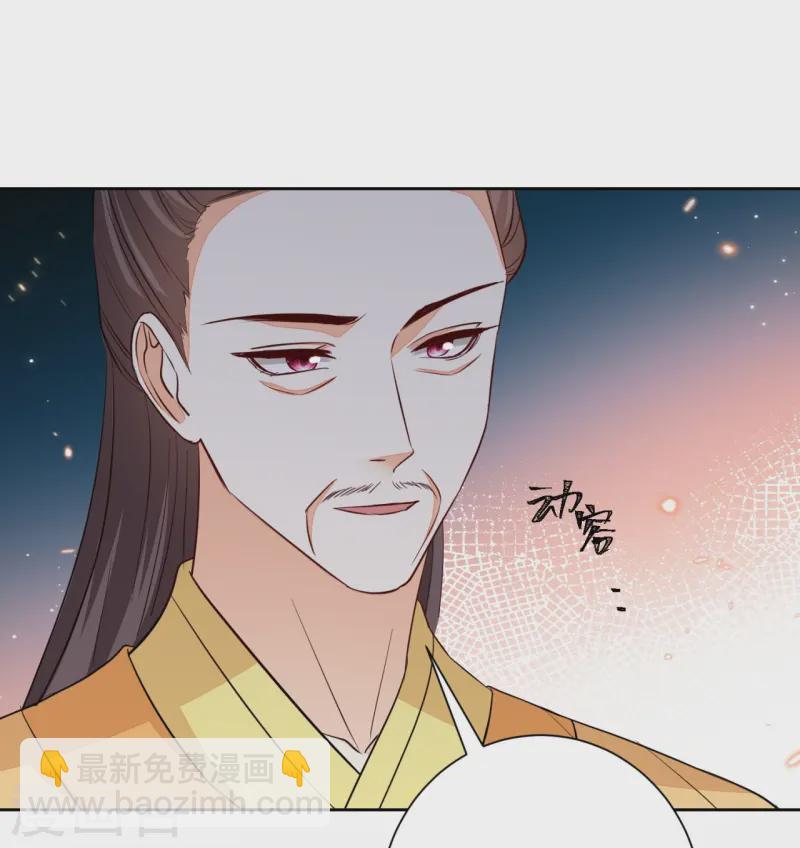 🍼毒医嫡女 第360话 各怀鬼胎 第32页
