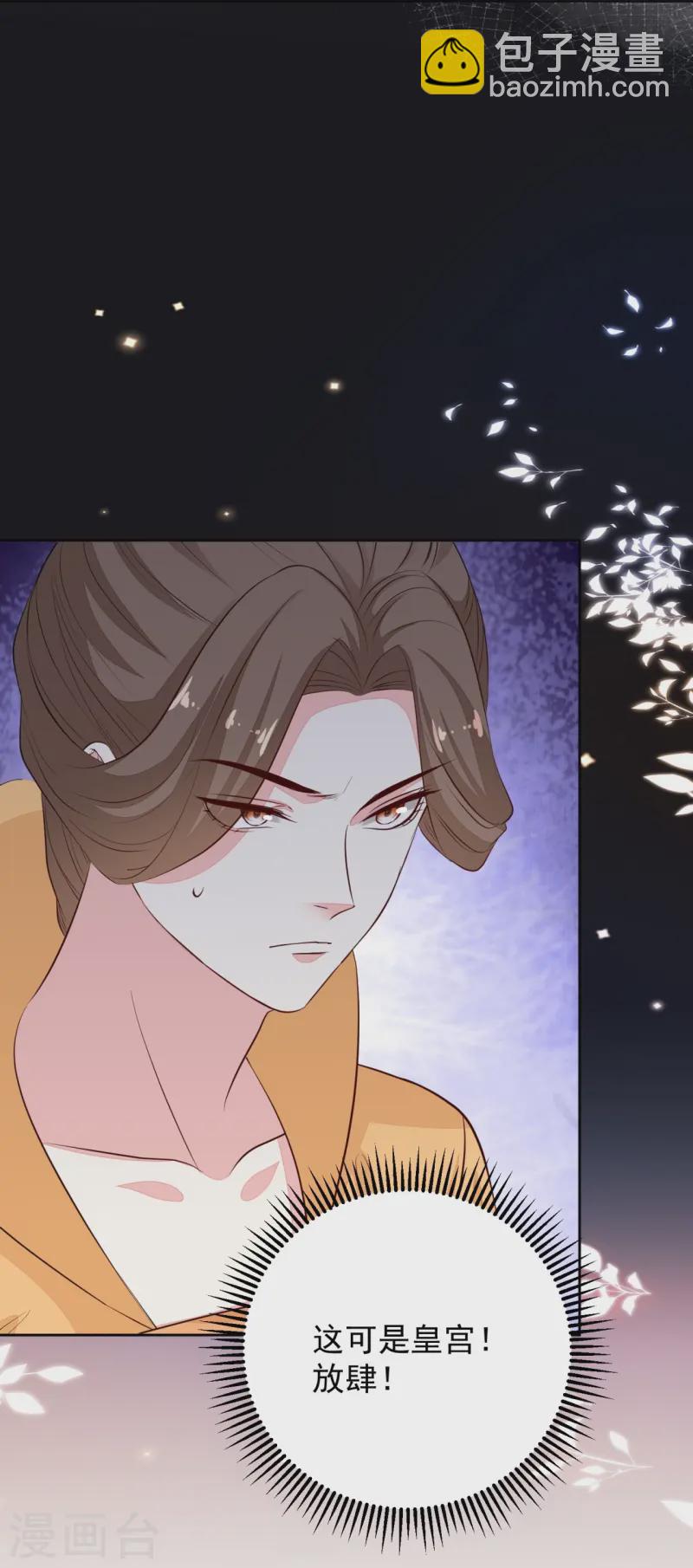 🍼毒医嫡女 第360话 各怀鬼胎 第35页