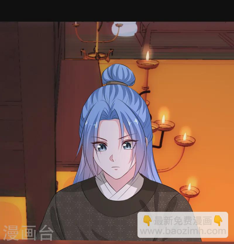 🍼毒医嫡女 第362话 幕后黑手 第12页