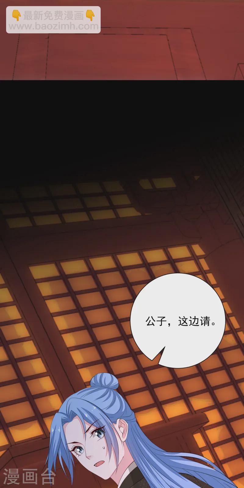 🍼毒医嫡女 第362话 幕后黑手 第13页