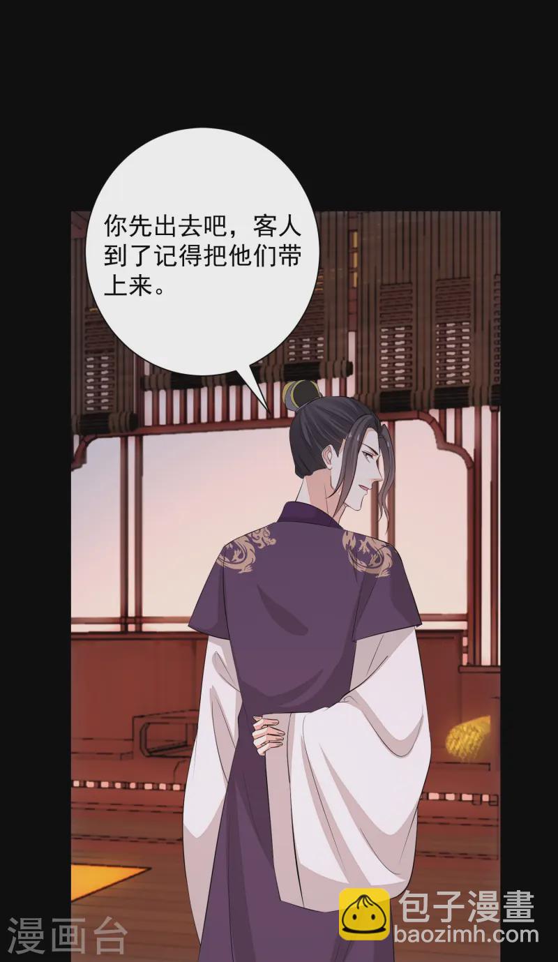 🍼毒医嫡女 第362话 幕后黑手 第16页