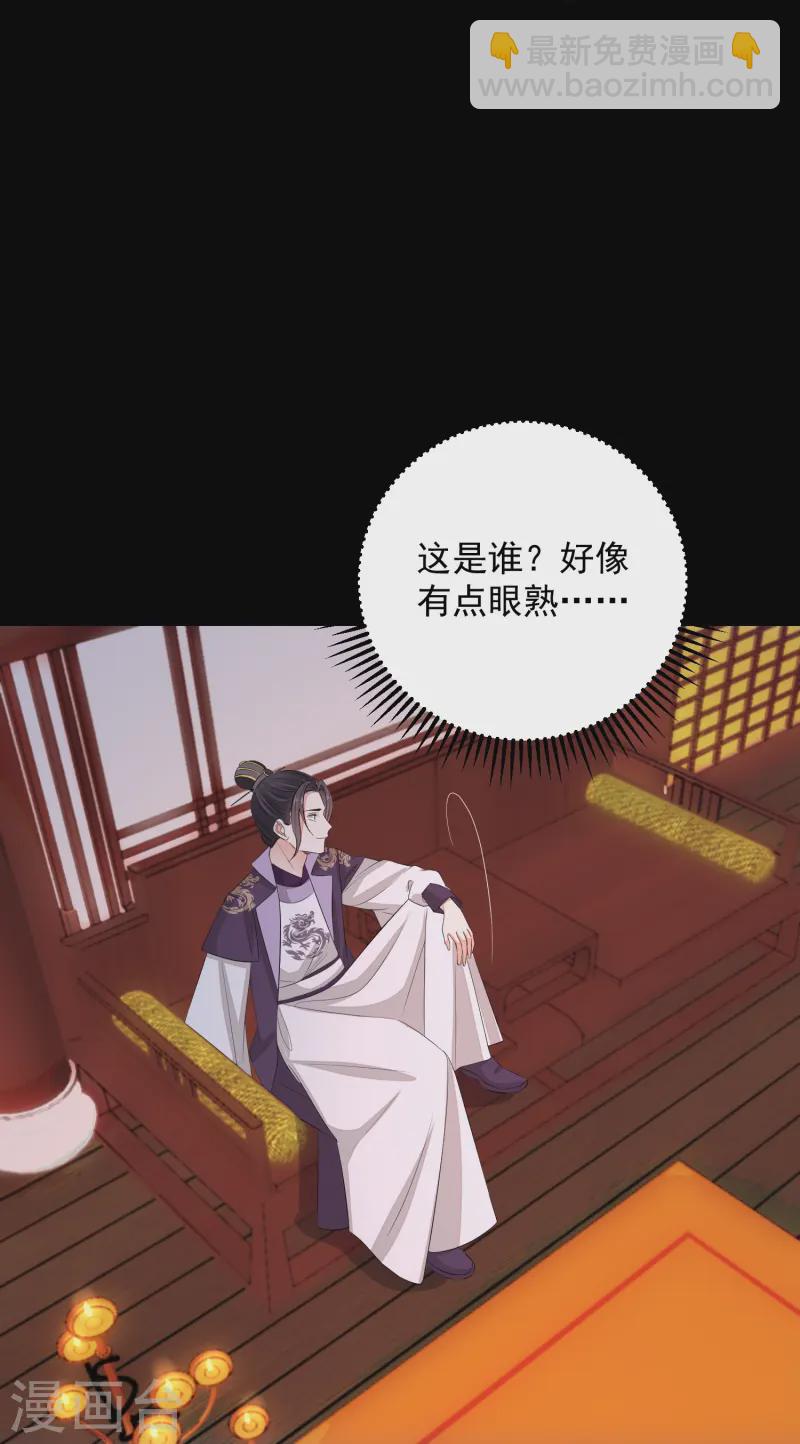 🍼毒医嫡女 第362话 幕后黑手 第17页