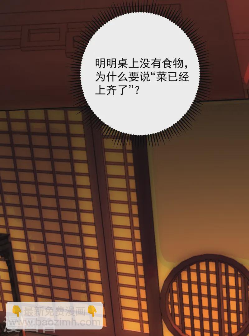 🍼毒医嫡女 第362话 幕后黑手 第19页