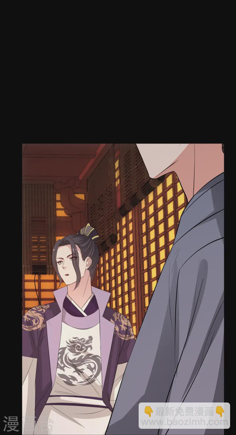 🍼毒医嫡女 第362话 幕后黑手 第33页