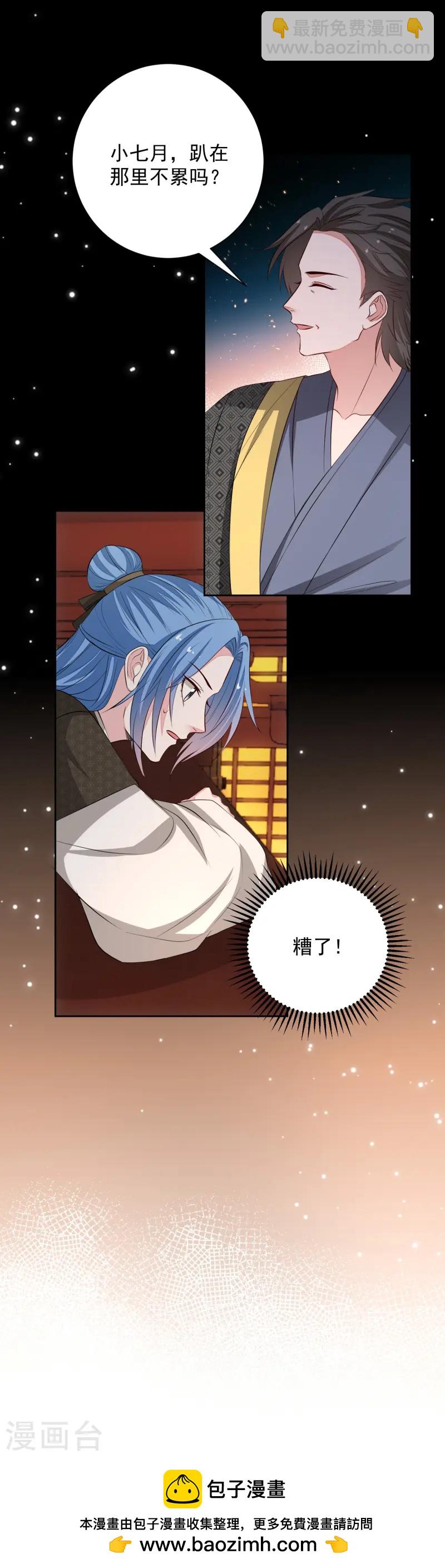 🍼毒医嫡女 第362话 幕后黑手 第35页