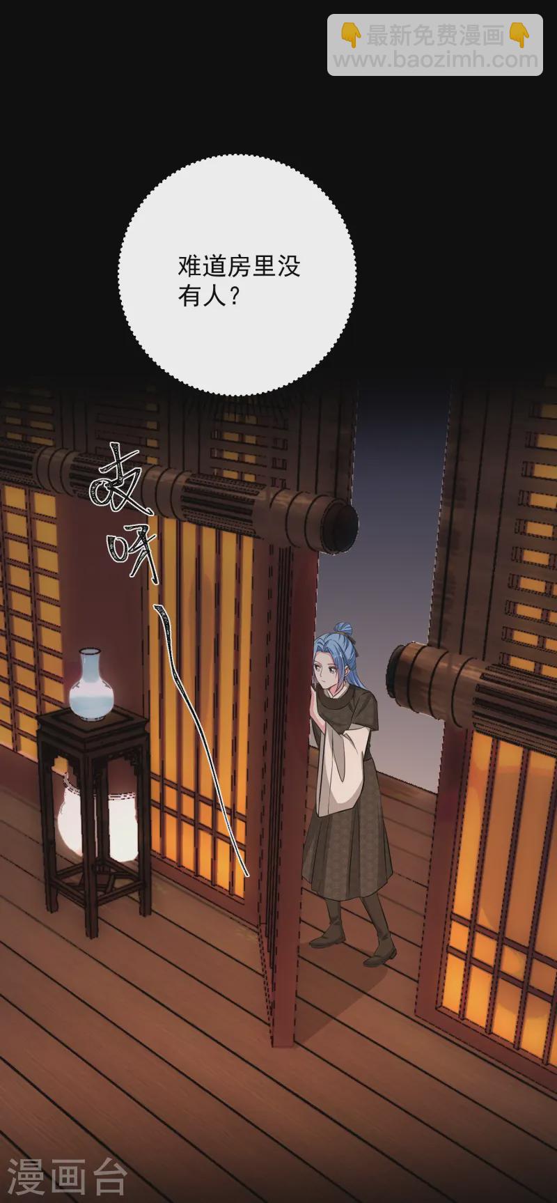 🍼毒医嫡女 第362话 幕后黑手 第4页