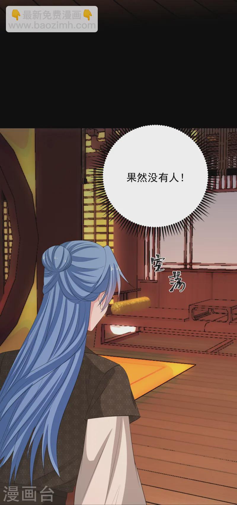 🍼毒医嫡女 第362话 幕后黑手 第5页