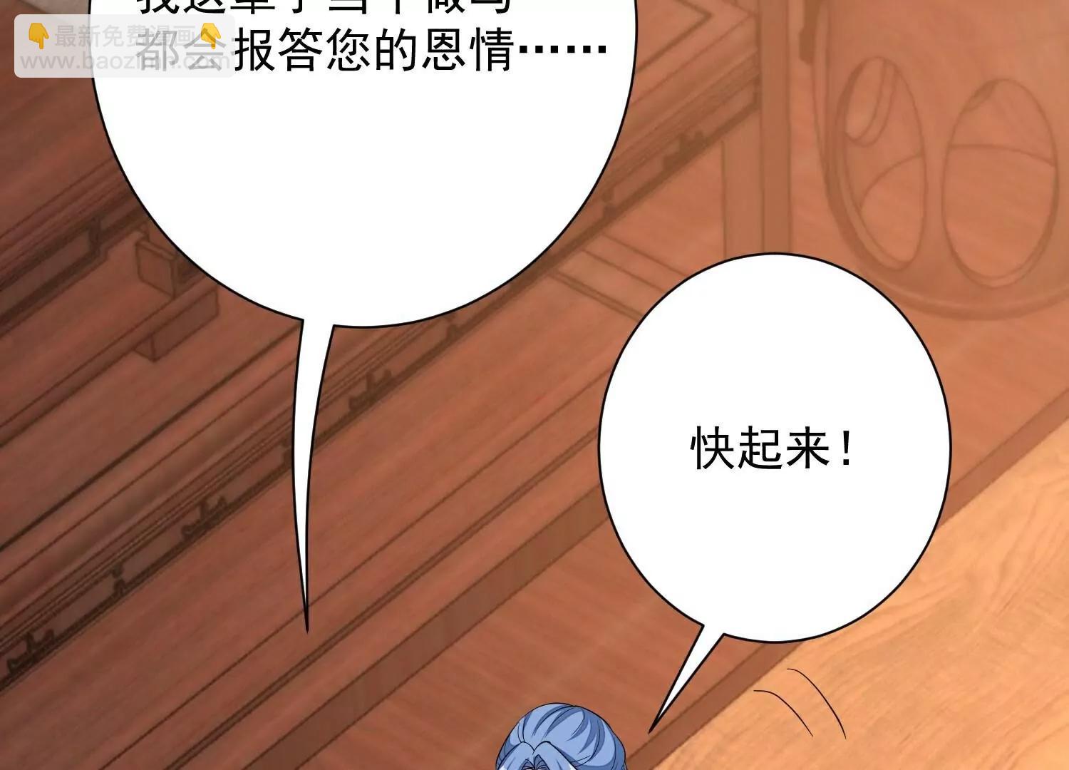🍼毒医嫡女 第373话  虎毒不食子 第16页