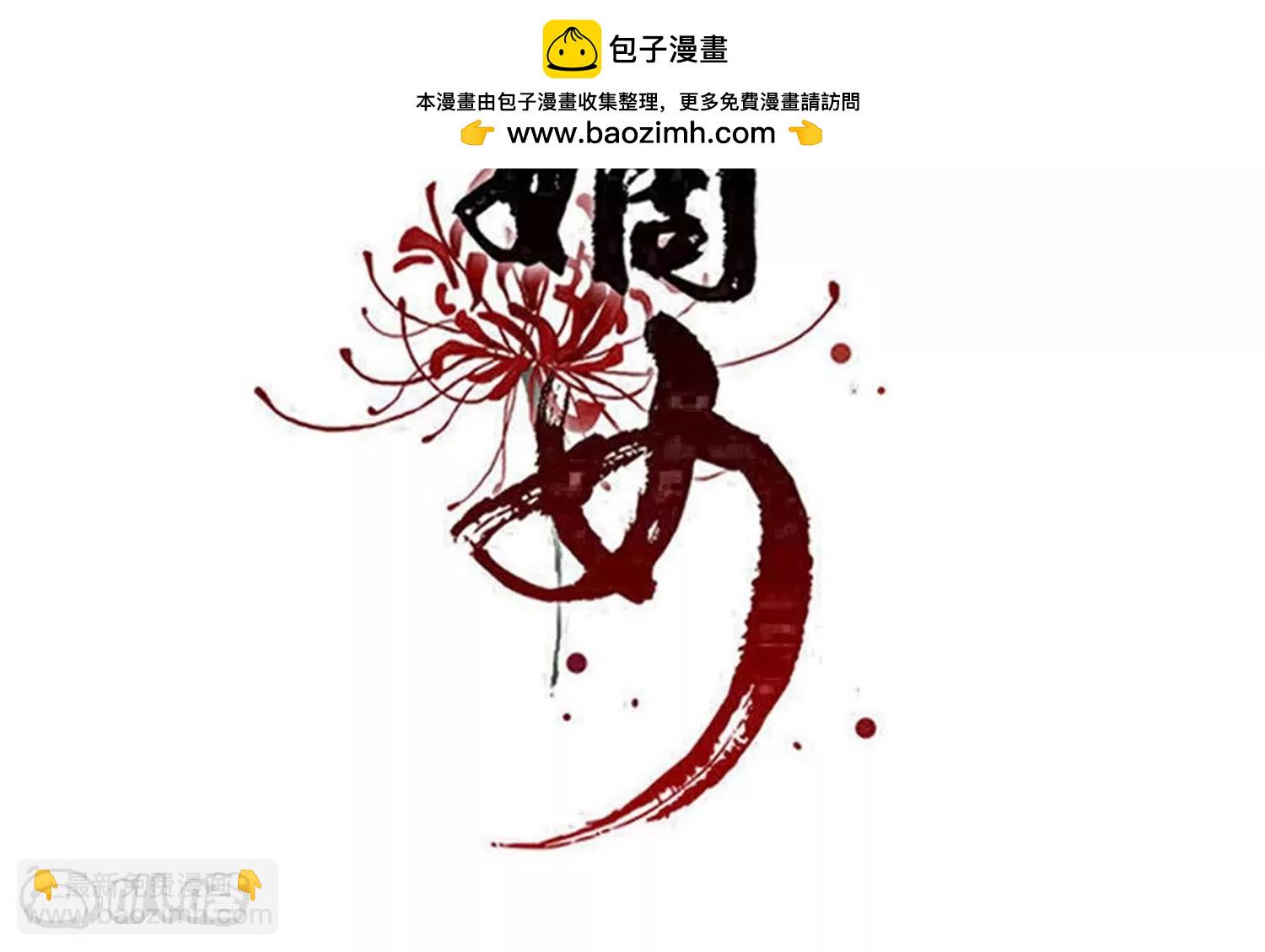 🍼毒医嫡女 第373话  虎毒不食子 第2页