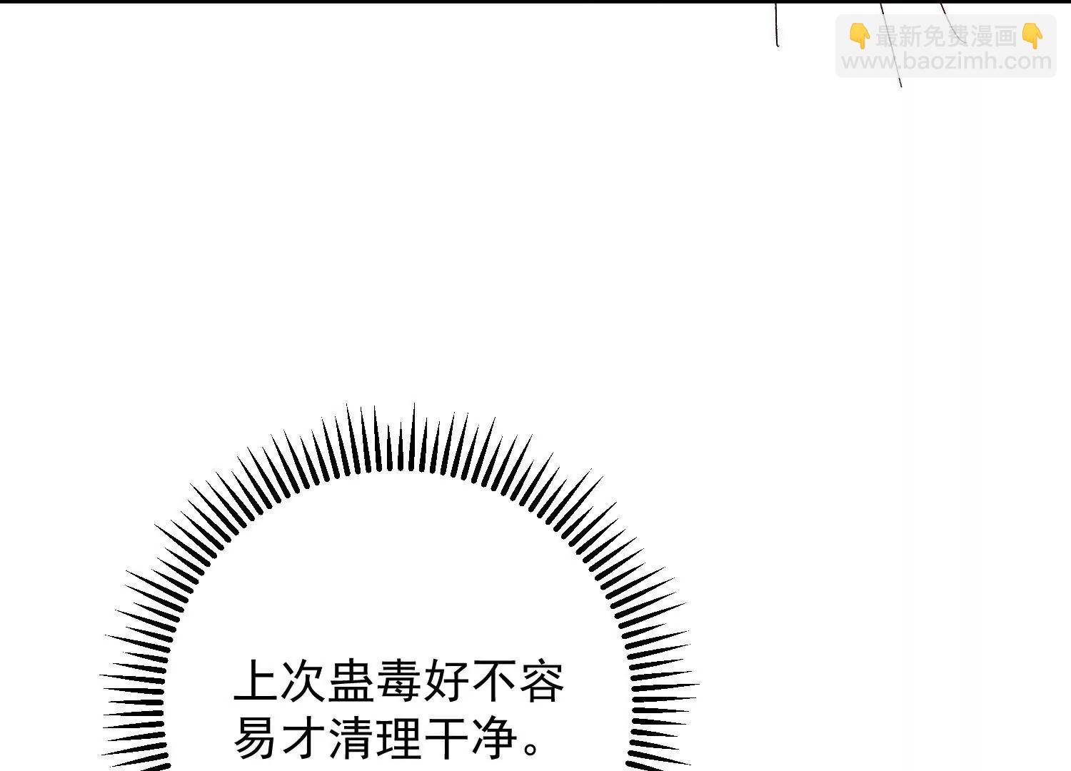 🍼毒医嫡女 第373话  虎毒不食子 第24页