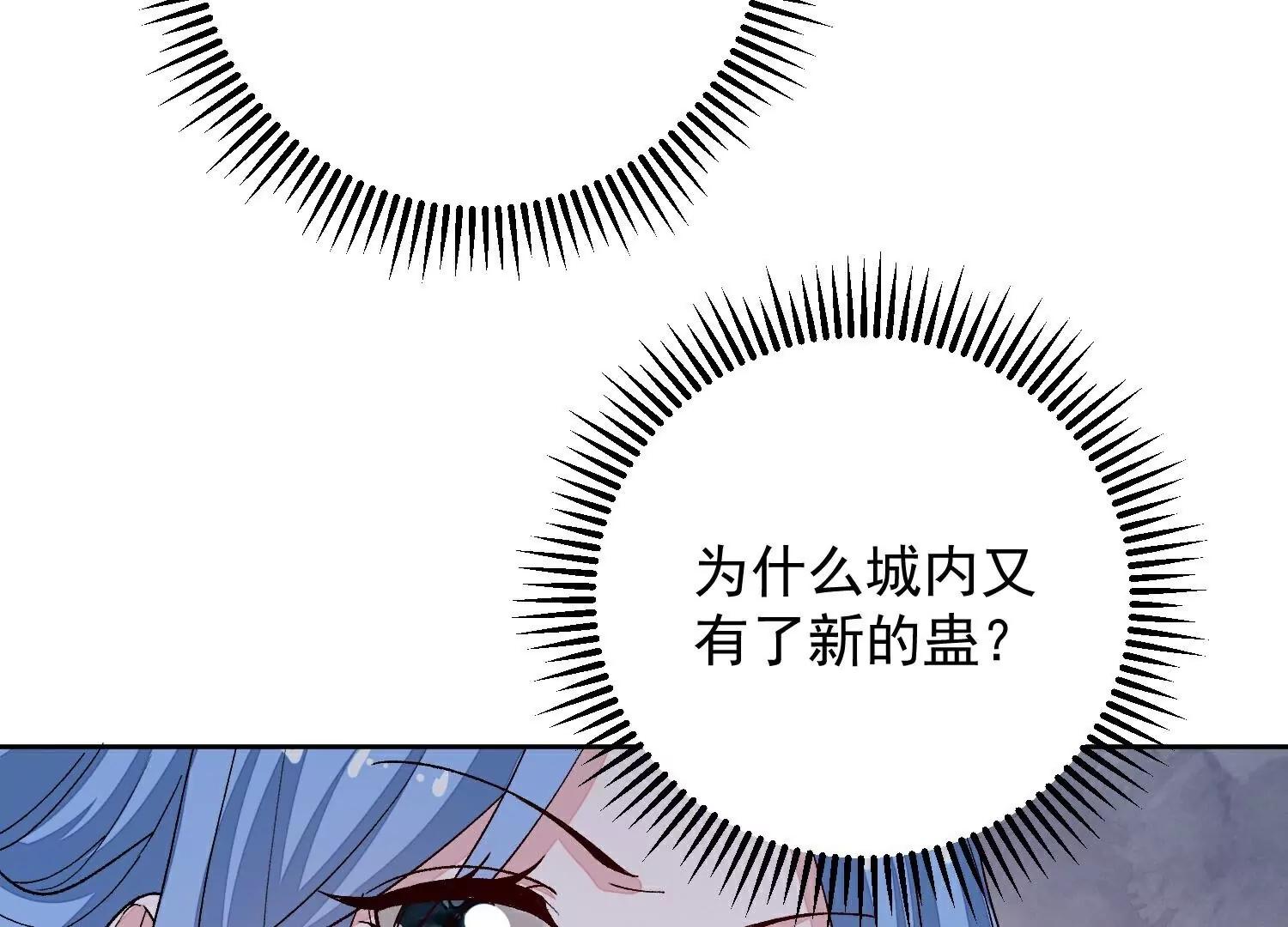 🍼毒医嫡女 第373话  虎毒不食子 第25页