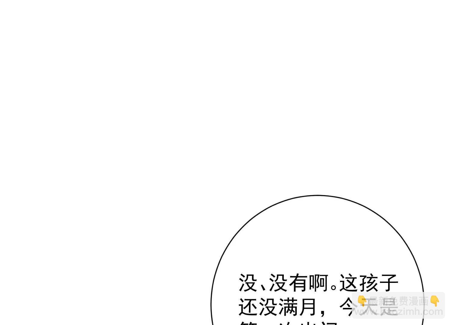 🍼毒医嫡女 第373话  虎毒不食子 第33页