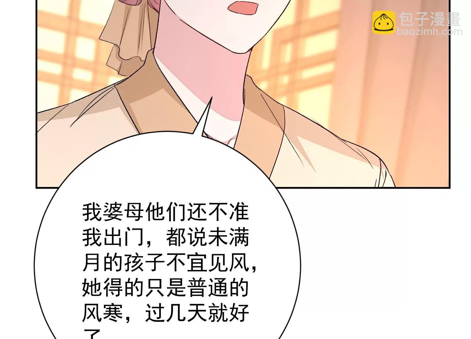 🍼毒医嫡女 第373话  虎毒不食子 第35页