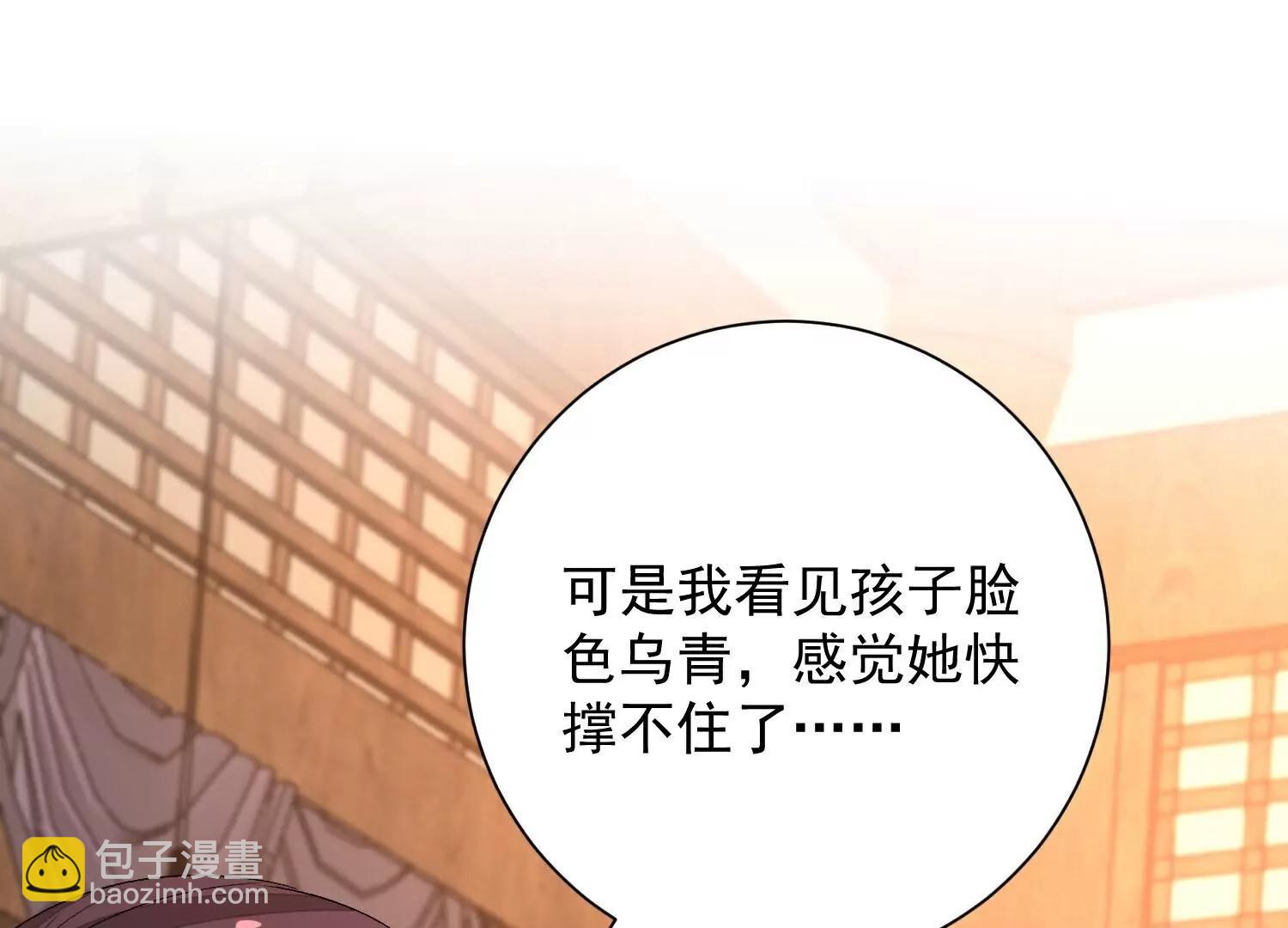 🍼毒医嫡女 第373话  虎毒不食子 第37页